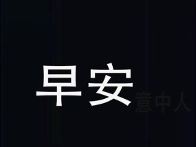 心死没感觉，如何挽回？——“专治心死”套路大揭秘！