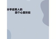 如何用心理学吊着男人让他主动来挽回你（以断联后男人的心理为切入点，通过掌握关键技巧让他主动来找你）