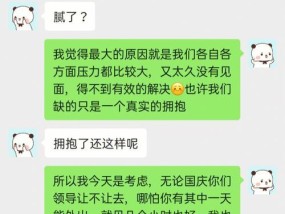 异地恋的挑战（为爱而努力）