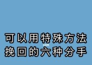 为什么她们难以挽回？拒绝挽回的正确方法是什么？