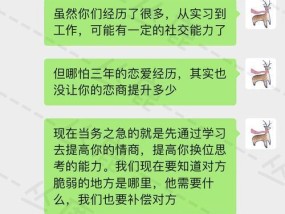 挽回男友心灵的秘诀（如何拯救你的爱情）