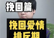 分手后如何写短信挽回（恢复爱情关系的有效方法）