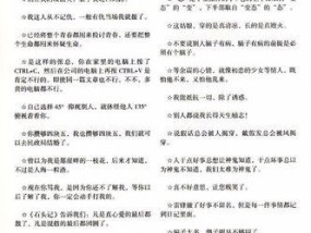 如何用QQ聊天哄老婆开心（15个技巧让你成为情感专家）