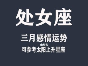 星座学说探秘（揭秘星座学说）