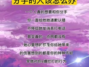 如何在分手的第二天挽回失去的爱情？（分手后如何重建感情？挽回爱情的秘诀揭秘！）