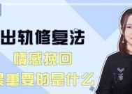 分手后被拉黑怎么办？如何处理与前男友的关系？