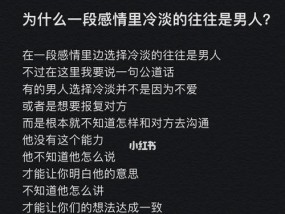 当男人选择不联系你的时候，你该怎么办（教你几招应对分手后不联系的男人，让他主动来找你）