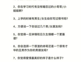 刚开始谈恋爱，应该聊些什么话题？（打破沉默的5种方法，让你轻松找到谈话的主题）