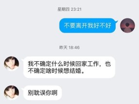 分手后如何挽回女友的心（应对女友烦我的情况）