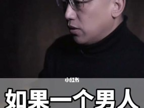 与已婚男人在一起，你该怎么做（遇到婚外情怎么办）