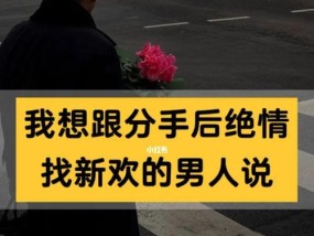 男友家人反对我们分手该怎么办（应对男友家人反对分手的15个有效方法）