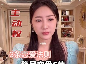 为何恋爱中的女生总是备受关注？（揭秘女性恋爱中的心理状态）