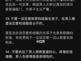 爱情让女孩子的表现大不同（从言行举止到生活习惯）