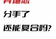 异地恋男友成功挽回的经验分享（以真心相待、信任为基础）