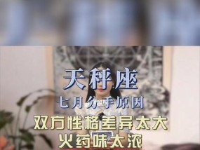 如何挽回失望的天秤女的心（解密天秤女的心理）