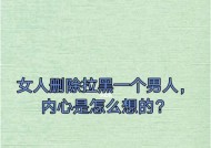 挽回被拉黑的人，拯救你的人际关系（从理解到行动）