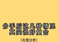 分手后绝情反而更有挽回的可能（以冷淡打动心扉）