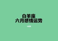 如何让白羊座女生想复合（揭秘白羊座女生复合心理及操作技巧）