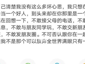 被前男友拉黑了，如何应对（解决拉黑问题的实用技巧）