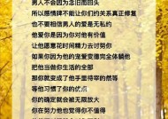 如何挽回感情（让对方回心转意的有效办法）