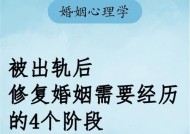 如何拯救出轨中的爱情（15个步骤帮助你的好友重新回到爱情正轨）