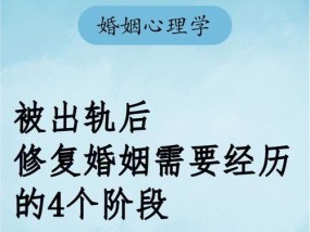 如何拯救出轨中的爱情（15个步骤帮助你的好友重新回到爱情正轨）