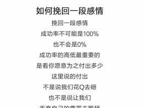 复合之路-如何应对男友冷淡的态度（探寻恋爱中的真正需求，走向复合的正确之路）