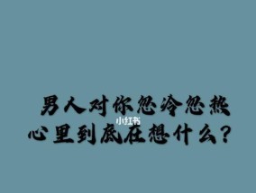 如何挽回若即若离的关系（掌握这些技巧，让你们的关系更加牢固）