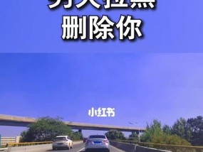 分手拉黑后如何挽回男友（全方位分析情况）