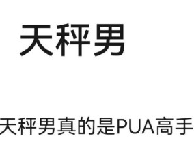 如何挽回分手后的天秤男（15个有效策略教你成为他心中的唯一）