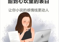 15个段落告诉你如何应对爱情的突袭（15个段落告诉你如何应对爱情的突袭）