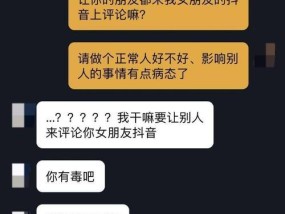 如何重新抓住前女友的心（重燃爱情的方法与技巧）