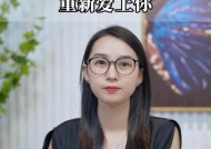 分手后如何挽回女友的心？让她重新爱上你的有效方法是什么？