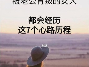 女人背叛了，怎么挽回（教你5步恢复自信）