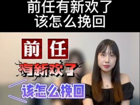 男方分手后拉黑女方，你真的该这样做吗（探究男人拉黑女人的心理原因与影响）