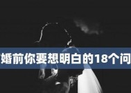 我担心男友被女生抢走（如何应对男友与女生的暧昧关系）