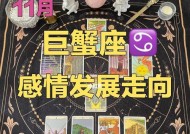 如何用温情挽回金牛男——巨蟹女的必杀技（巨蟹女如何在感情危机中发扬温柔美德）