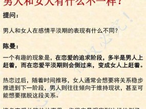 聪明女人如何处理男人关系（掌握关键技巧）