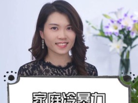 如何应对婚姻中老公的冷暴力（从认知到应对）