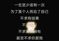 分手后，如何挽回爱情（有效的言语让你赢回TA的心）