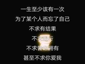 分手后，如何挽回爱情（有效的言语让你赢回TA的心）