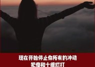 纠缠烦了还能挽回吗？情感修复的可能与方法探讨