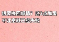 如何通过去对方家挽回多年感情？有效沟通技巧有哪些？