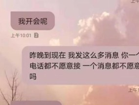 分手后，拉黑还是不拉黑（男女感情纠葛背后的选择困境）