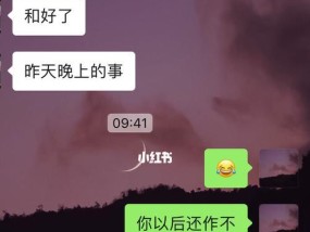 分手后和好，如何相处（从沟通到行动）