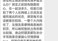 怎样缓解对女友的不信任（15个实用技巧，帮你建立起互相信任的恋爱关系）