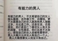 聪明女人的处理方式（学会这些技巧，让你事半功倍）