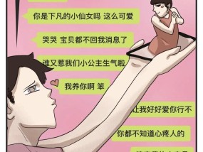 揭穿渣男套路，女生必读（渣男控制女生的三种常用手段）