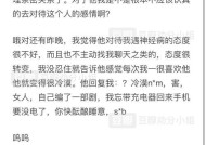 男友怀疑我与他人聊天要拉黑我，我该如何面对（处理男友不信任的心态）