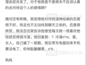 男友怀疑我与他人聊天要拉黑我，我该如何面对（处理男友不信任的心态）